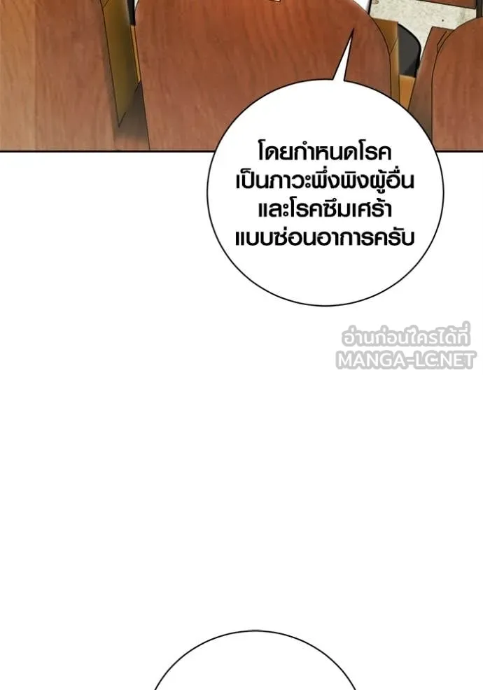 ออร่าดาราอัจฉริยะ ตอนที่ 80 รูปที่ 145