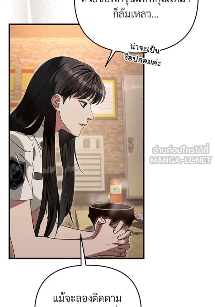 เชื่อเถอะ ฉันเป็นฮัน ตอนที่ 57 รูปที่ 98