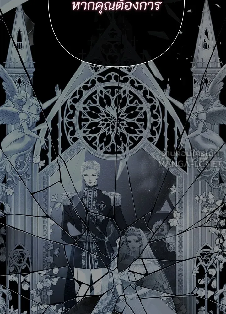 องค์ชายผู้อื้อฉาว ตอนที่ 96 รูปที่ 75