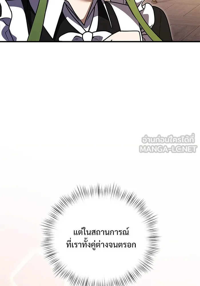 อัศวินดำล่าท้าเวลา ตอนที่ 19 รูปที่ 144
