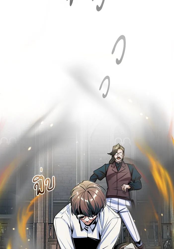 ศาสตราจารย์จำเป็นแห่งอะคาเดมี ตอนที่ 26 รูปที่ 56