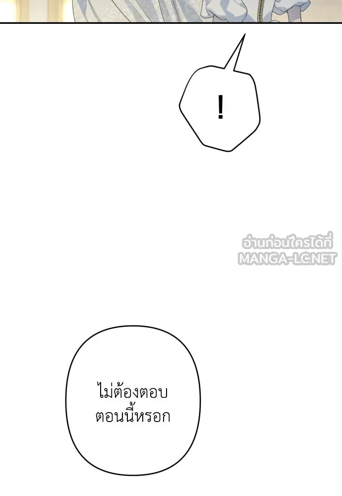 เลดี้มินต์ ตอนที่ 108 รูปที่ 87