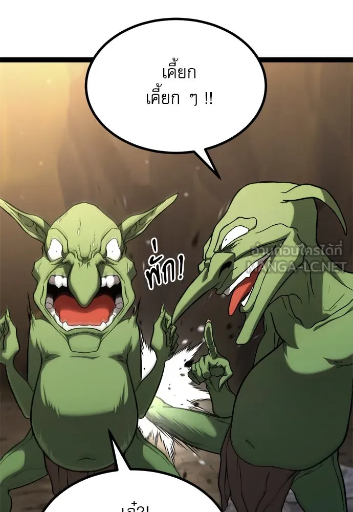 ก็อบลินเลเวล 999 ตอนที่ 14 รูปที่ 21