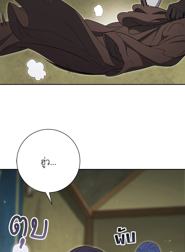 พลทหารโครงกระดูกผู้ม ตอนที่ 129 รูปที่ 55