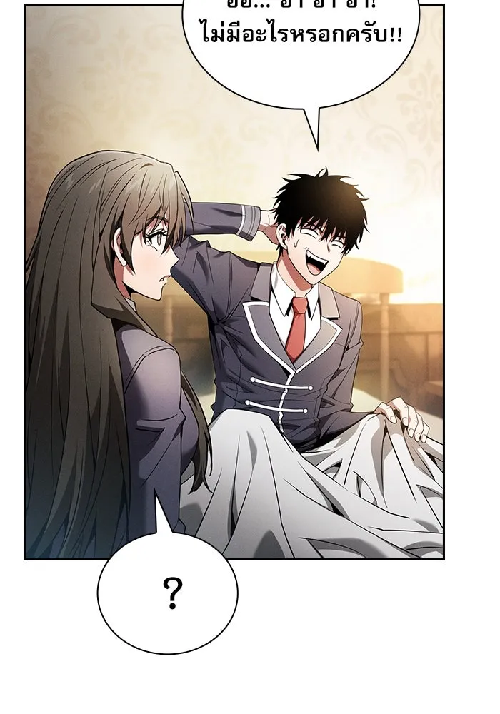 นักดาบอัจฉริยะจากอะคาเดมี ตอนที่ 24 รูปที่ 5