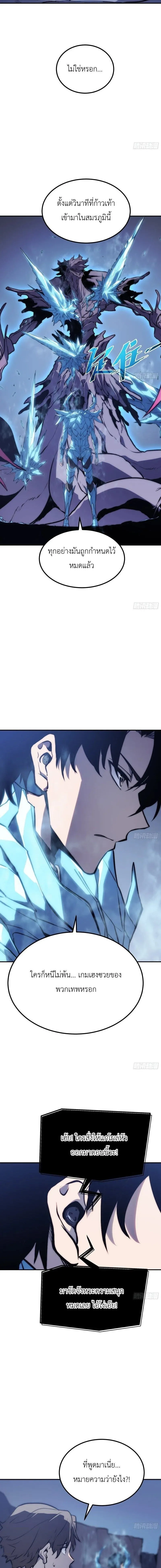 Full-Time Awakening ต_นพล_งไร_ข_ดจำก_ด ตอนที่ ตอนที่ 91 รูปที่ 8