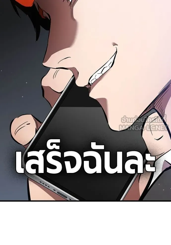 มหาสงครามคนแกร่ง ตอนที่ 44 รูปที่ 85