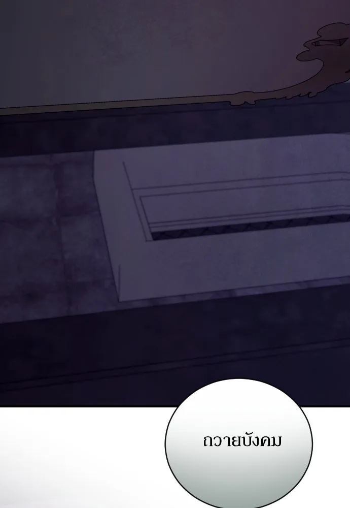 หมาป่าคู่เคียงบัลลังก์ ตอนที่ 53 รูปที่ 86