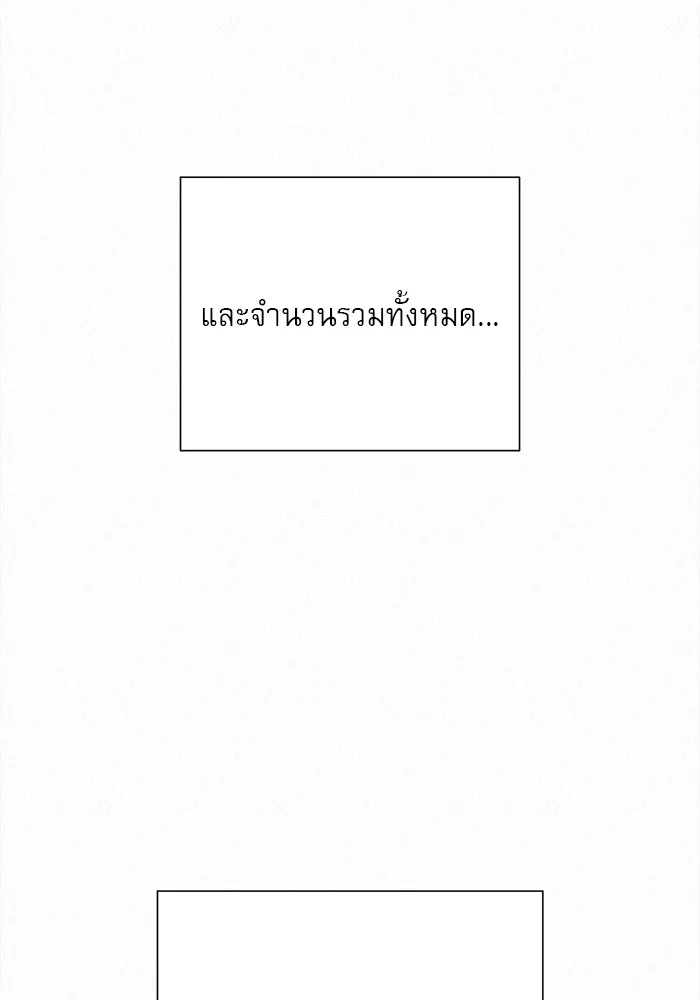 ปฏิบัติการรักวุ่นหัวใจ ตอนที่ 66 รูปที่ 28