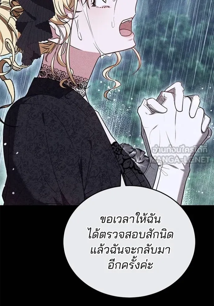 เจ้าสาวอัคนีดำ ตอนที่ 74 รูปที่ 72