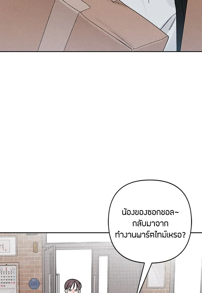 เป็นวัยรุ่นมันเหนื่อย ตอนที่ 79 รูปที่ 79