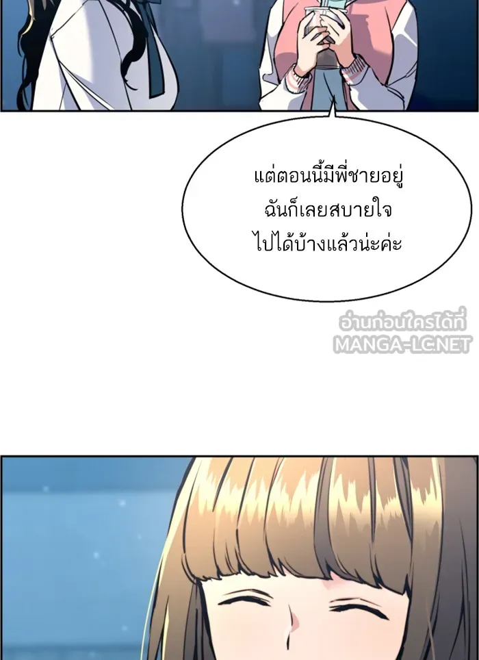พี่ชายสายบอดี้การ์ด ตอนที่ 14 รูปที่ 24