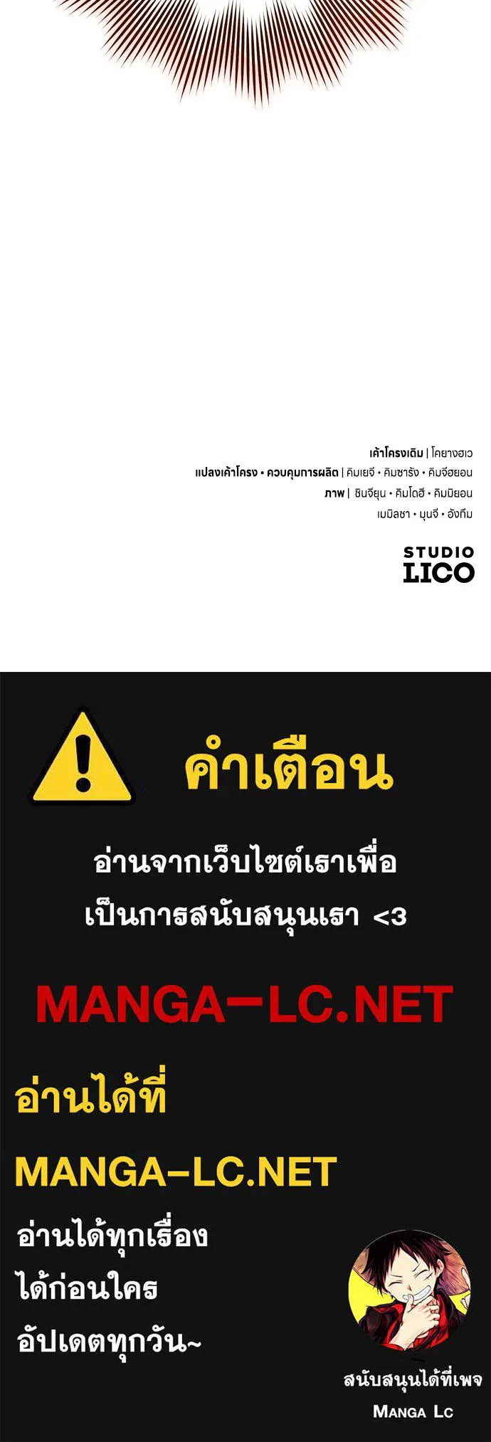 ข้าเนี่ยนะเป็นพระสนม ตอนที่ 20 รู้จักต๊อกชุนด้วยหรือ รูปที่ 175