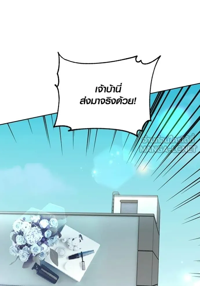 ออร่าดาราอัจฉริยะ ตอนที่ 82 รูปที่ 124