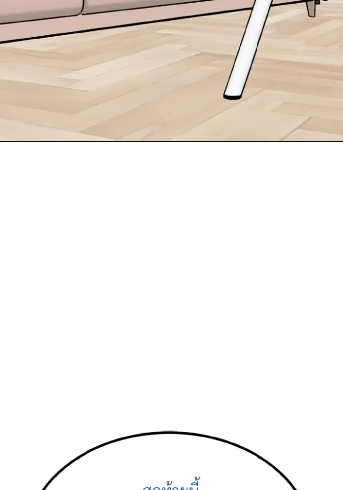 ราชาแห่งอ็อกทากอน ตอนที่ 134 รูปที่ 104