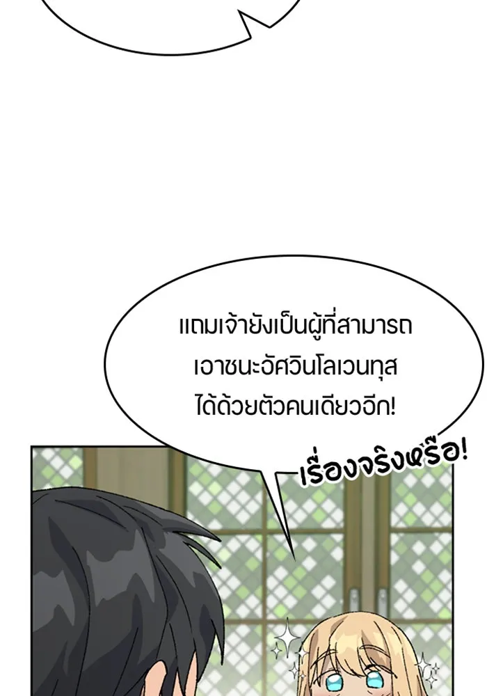 ตั้งแคมป์ฮีลใจในต่างโลก ตอนที่ 39 รูปที่ 88