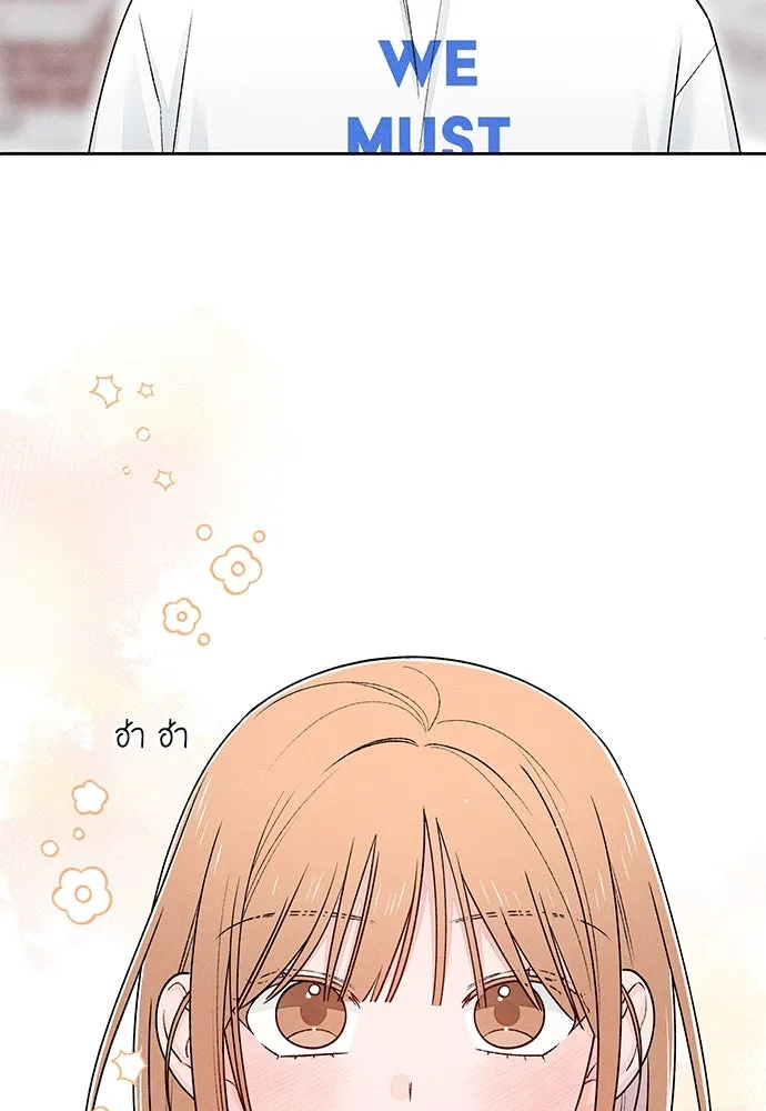 เป็นวัยรุ่นมันเหนื่อย ตอนที่ 86 รูปที่ 47