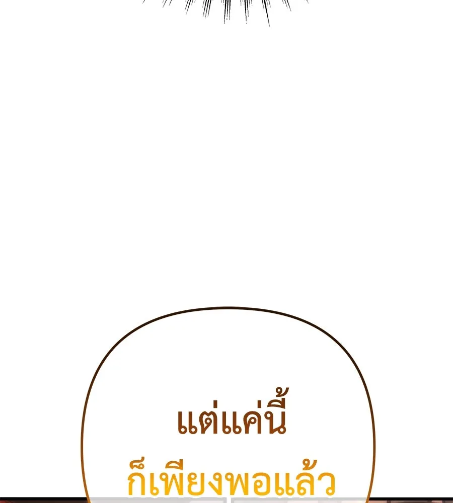 สัปดาห์นี้งดอัปตอนใหม่ ตอนที่ 104 รูปที่ 116