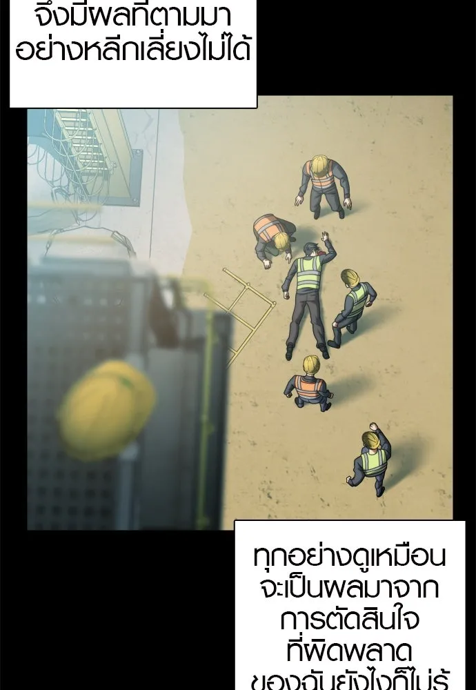 นักรบแช่แข็ง ตอนที่ 27 รูปที่ 76