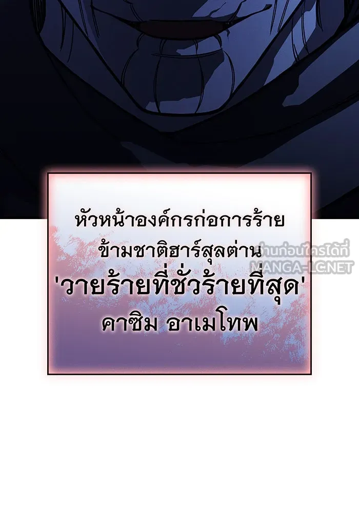 เกิดใหม่พร้อมพลังแห่งราชัน ตอนที่ 101 รูปที่ 150