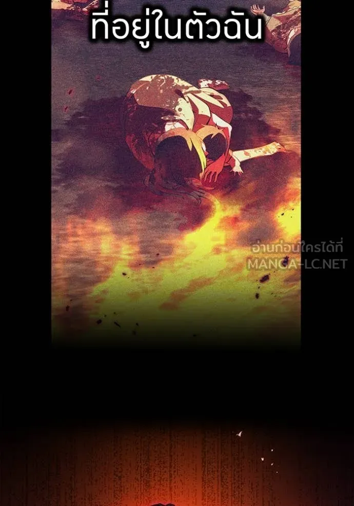 ฮันเตอร์สกิลโกง ตอนที่ 67 รูปที่ 19