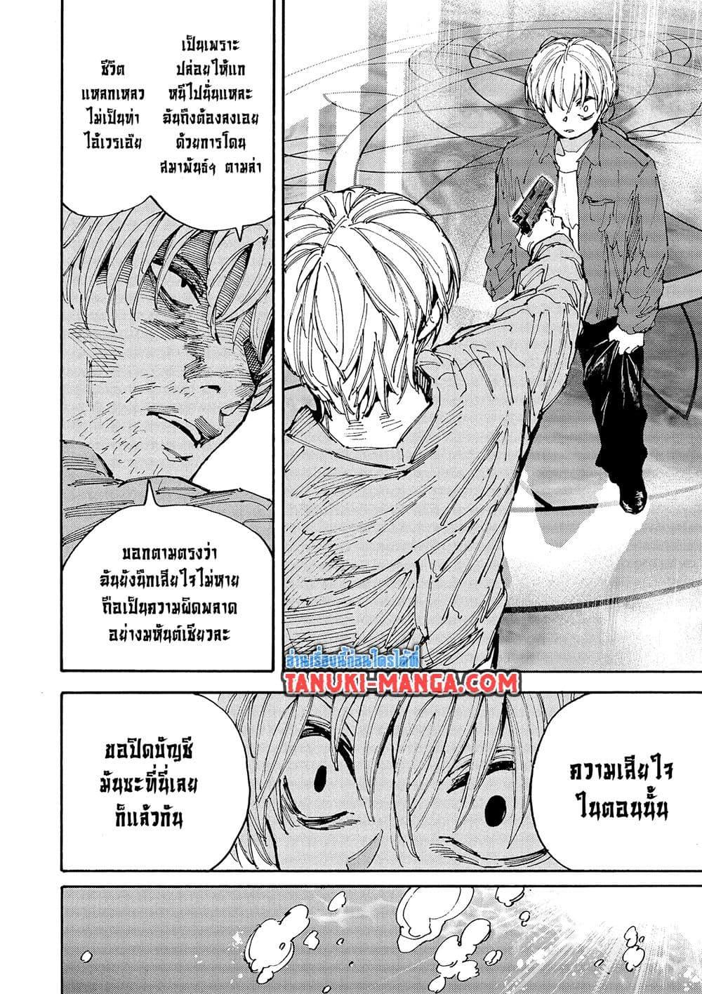 Manga-lc-com อ่านมังงะ อ่านการ์ตูน ออนไลน์ ฟรี Sakamoto Days ตอนที่ 1 2 3 4 5 6 7 8 9 10 11 12 13 14 ฟรี ไม่มีโฆษณา Manga-lc - อ่าน มังงะ อ่าน การ์ตูน ออนไลน์ อ่านมังงะ ฟรี