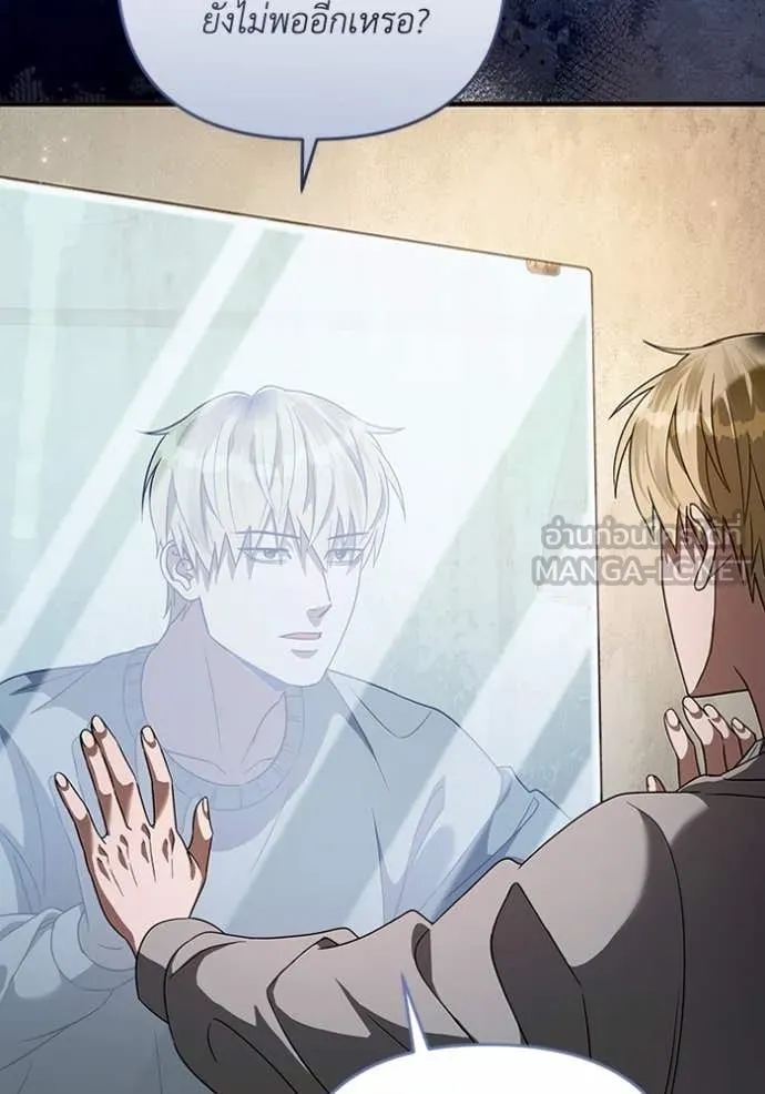 เชื่อเถอะ ฉันเป็นฮัน ตอนที่ 45 รูปที่ 6