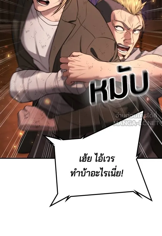 คูเซรา ตอนที่ 20 รูปที่ 92