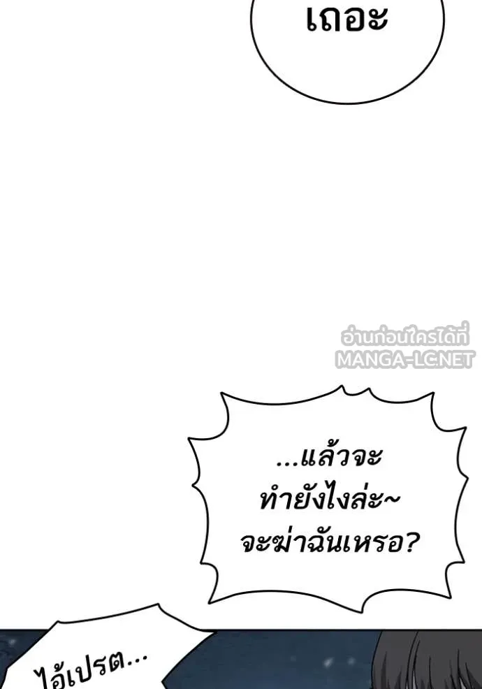 Study Group ตอนที่ 297 รูปที่ 135