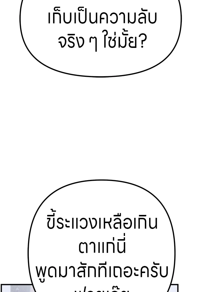 Zombie X Slasher ตอนที่ 14 รูปที่ 140