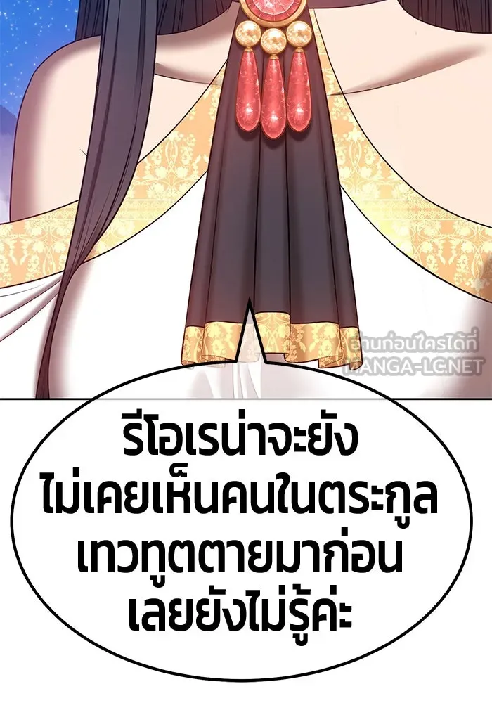 +99 ท่อนไม้พร้อมบวก ตอนที่ 56 รูปที่ 255