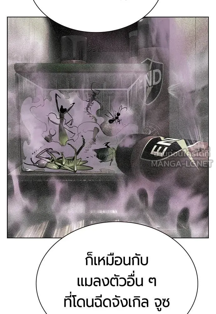 Jungle Juice ตอนที่ 195 รูปที่ 120