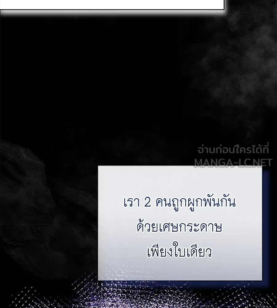 สัญญารักฉบับสุดท้าย ตอนที่ 15 รูปที่ 9