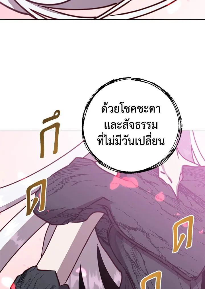 The Max Level Hero Has Returned การกล_บมาของว_รบ_ร_ษเวลต_น ตอนที่ ตอนที่ 184 รูปที่ 87