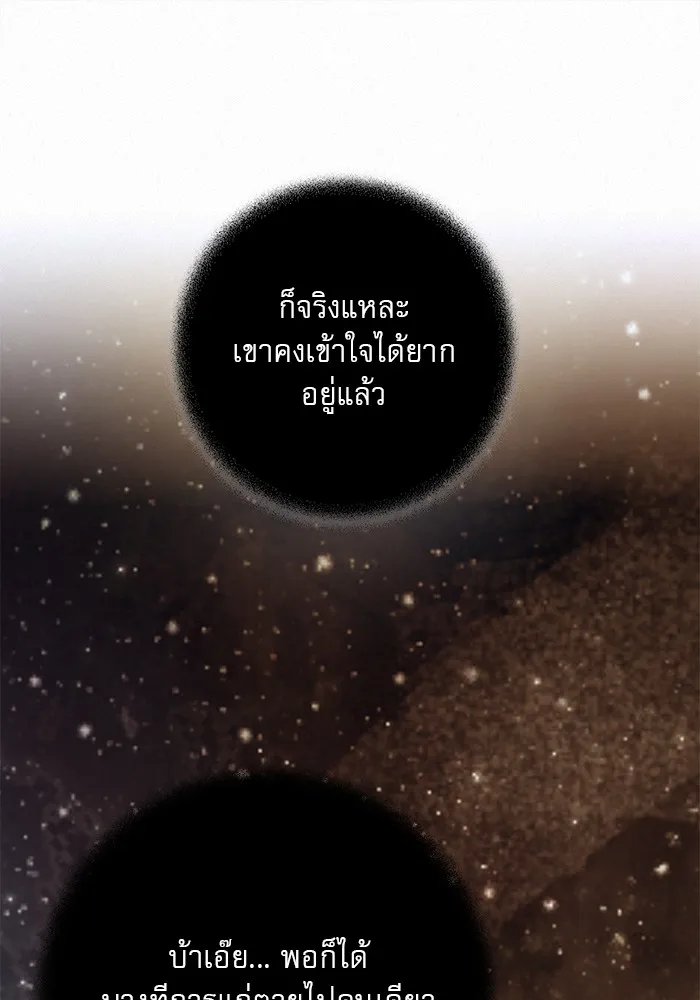 ปฏิบัติการรักวุ่นหัวใจ ตอนที่ 28 รูปที่ 44