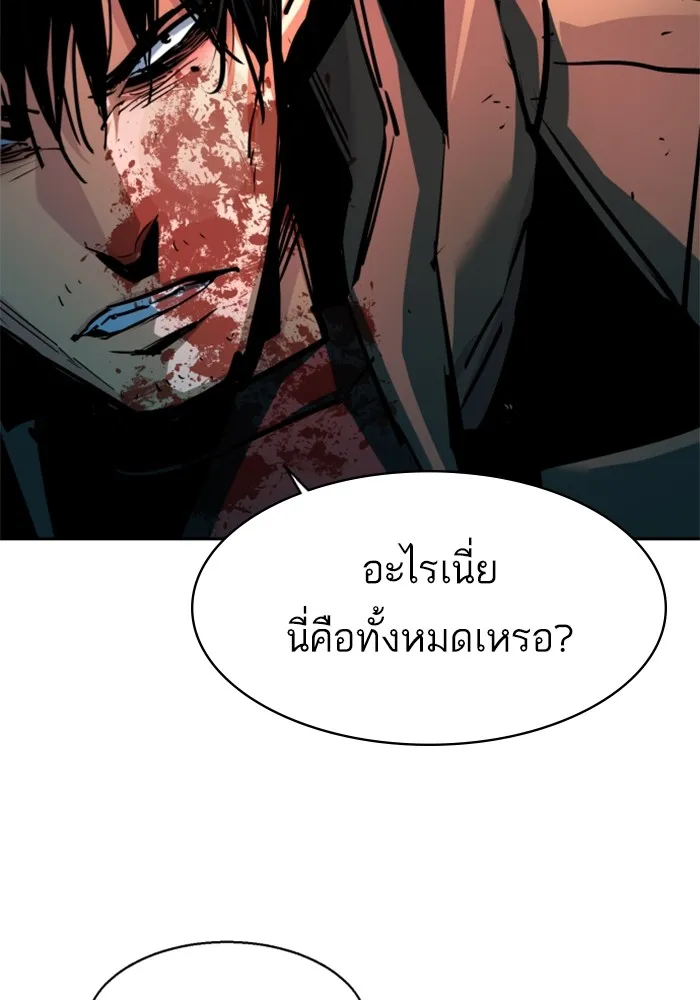 พี่ชายสายบอดี้การ์ด ตอนที่ 201 รูปที่ 59