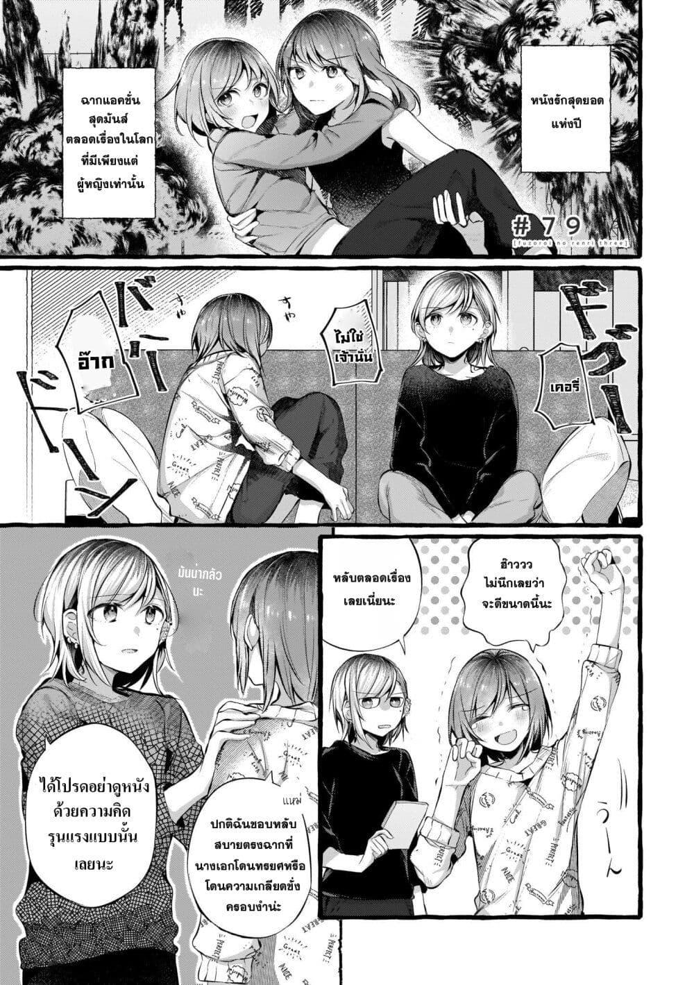 Manga-lc-com อ่านมังงะ อ่านการ์ตูน ออนไลน์ ฟรี Fuzoroi no Renri ตอนที่ 1 2 3 4 5 6 7 8 9 10 11 12 13 14 ฟรี ไม่มีโฆษณา Manga-lc - อ่าน มังงะ อ่าน การ์ตูน ออนไลน์ อ่านมังงะ ฟรี