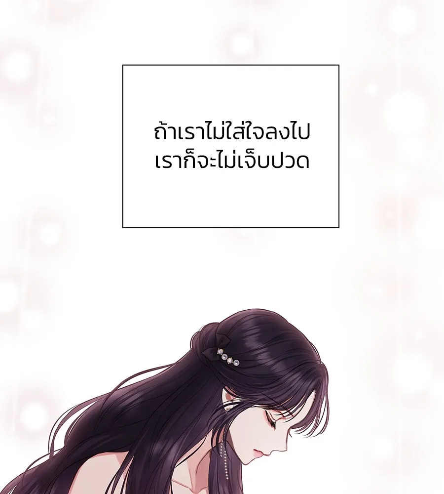 บาสเตียน ตอนที่ 9 รูปที่ 53