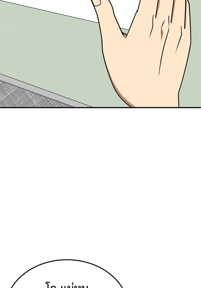 ช่วยเปลี่ยนฉันที ตอนที่ 261. ซีซัน 2 รูปที่ 115