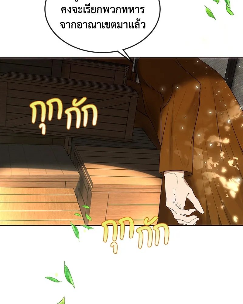 ขอบคุณที่หักหลัง ตอนที่ 27 รูปที่ 17