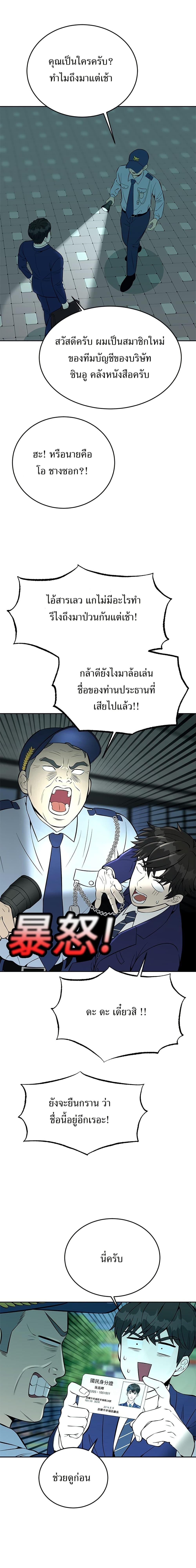Manga-lc-com อ่านมังงะ อ่านการ์ตูน ออนไลน์ ฟรี Reincarnated as a New Employee ตอนที่ 1 2 3 4 5 6 7 8 9 10 11 12 13 14 ฟรี ไม่มีโฆษณา Manga-lc - อ่าน มังงะ อ่าน การ์ตูน ออนไลน์ อ่านมังงะ ฟรี