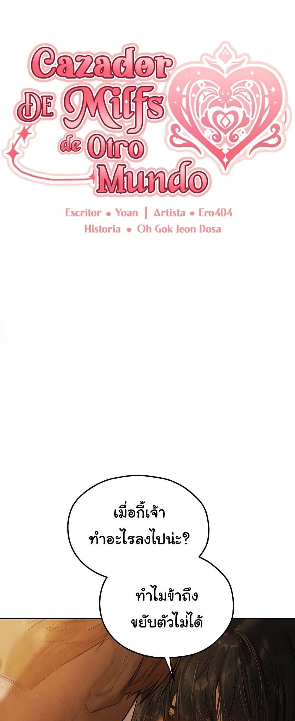 Doujin-Lc- อ่าน โดจิน มังฮวา เกาหลี ญี่ปุ่น จีน แปลไทย MILF Hunter From Another ตอนที่ 1 2 3 4 5 6 7 8 9 10 11 12 13 14 ฟรี ไม่มีโฆษณา อ่าน โดจิน Manhwa เกาหลี ญี่ปุ่น จีน เรามีครบ คัดมาให้เน้นๆ โดจิน 18+ รับประกันความฟินโดย  Doujin Lc