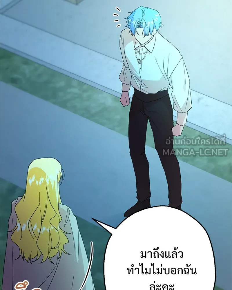 อนาคตพบรัก ตอนที่ 14 รูปที่ 27