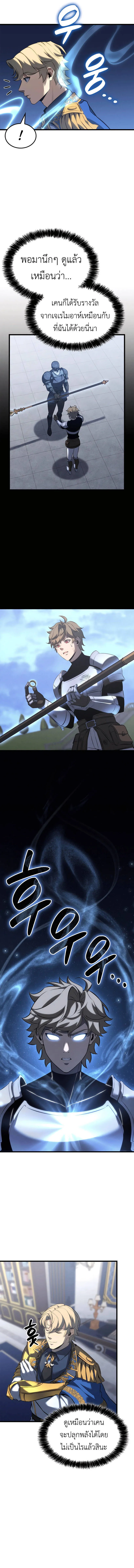 The Count_s Youngest Son is A Player ตอนที่ ตอนที่ 114 รูปที่ 12