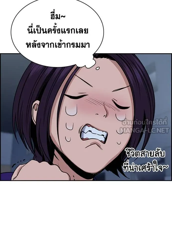 การศึกษาที่แท้จริง ตอนที่ 206 รูปที่ 113