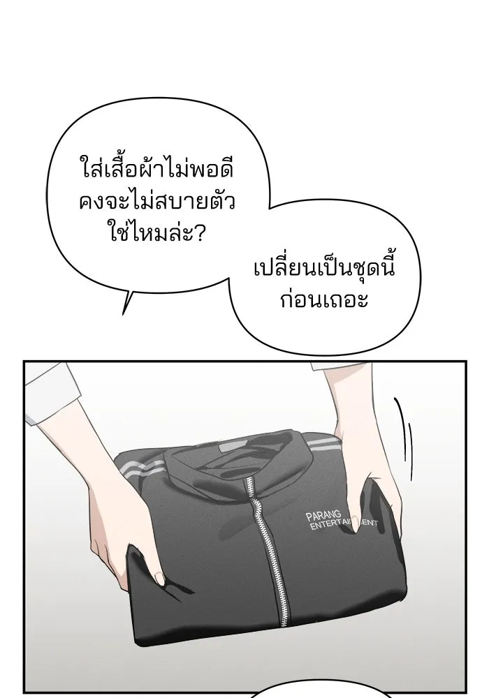 สวยเองนักเลงพอ ตอนที่ 2 รูปที่ 76