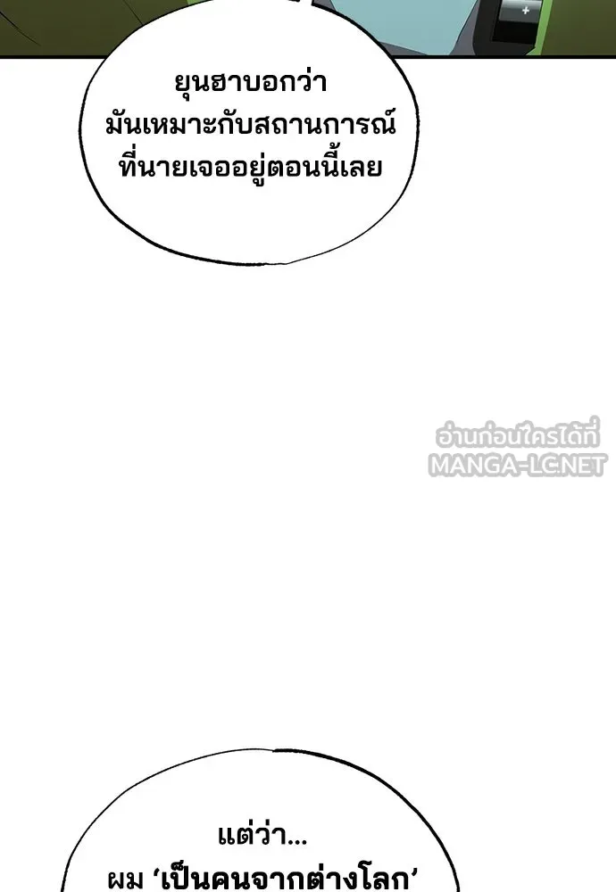 ร้านสะดวกซื้อต่างโลก ตอนที่ 24 รูปที่ 3