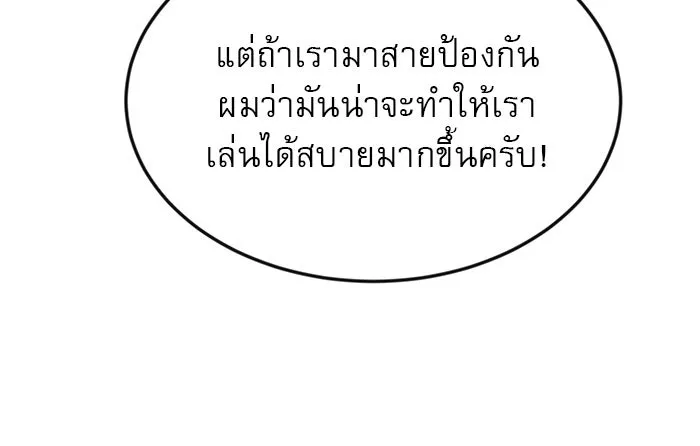 Double Click ตอนที่ 78 รูปที่ 16