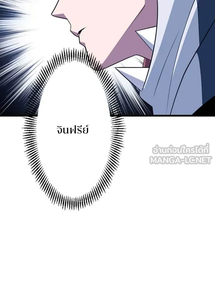 โคตรอาวุธลับ ตอนที่ 42 รูปที่ 19