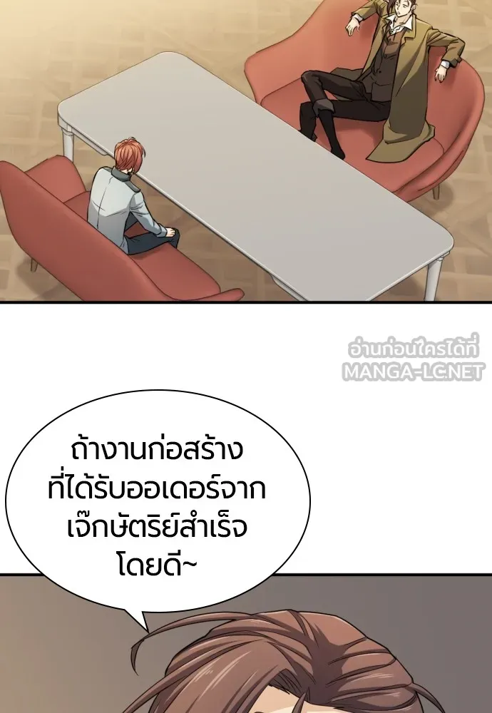 ยอดสถาปนิกผู้พิทักษ์อาณาจักร ตอนที่ 42 รูปที่ 66